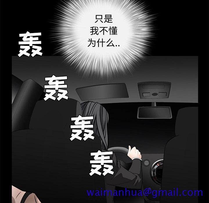 《枷锁》漫画最新章节枷锁-第 30 章免费下拉式在线观看章节第【151】张图片