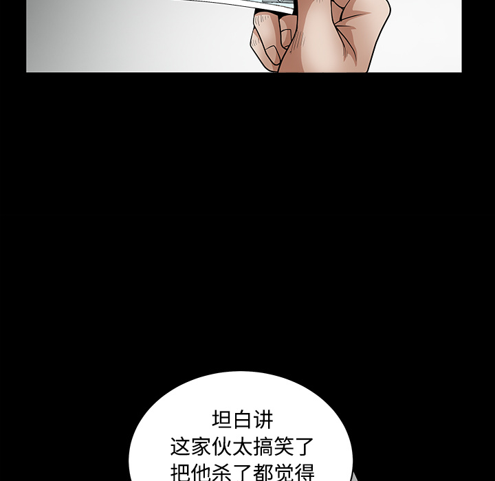 《枷锁》漫画最新章节枷锁-第 30 章免费下拉式在线观看章节第【202】张图片