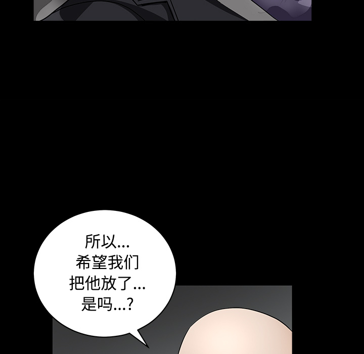 《枷锁》漫画最新章节枷锁-第 30 章免费下拉式在线观看章节第【58】张图片