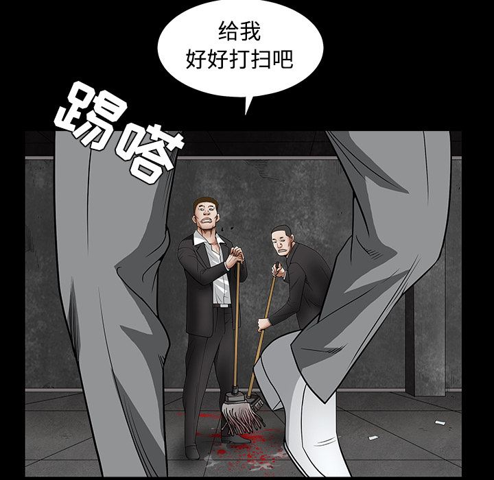 《枷锁》漫画最新章节枷锁-第 30 章免费下拉式在线观看章节第【139】张图片