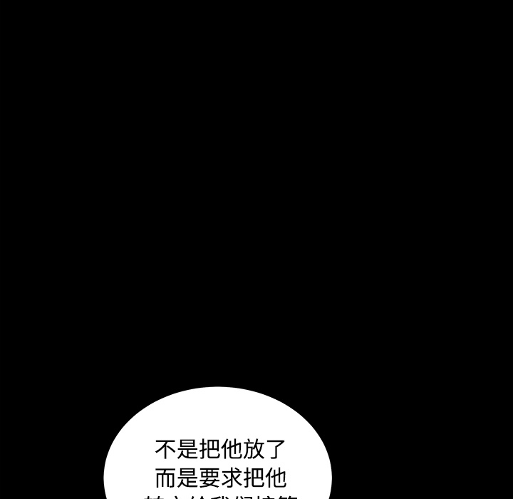 《枷锁》漫画最新章节枷锁-第 30 章免费下拉式在线观看章节第【60】张图片