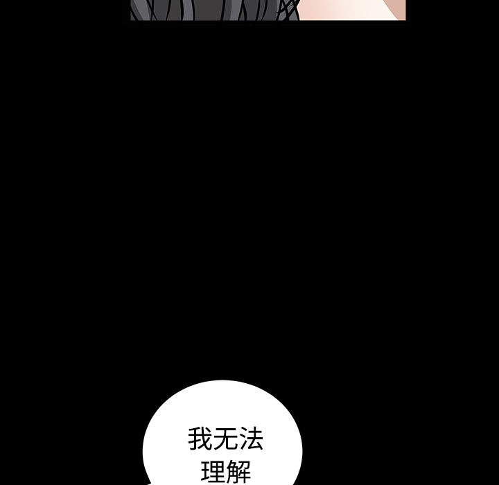 《枷锁》漫画最新章节枷锁-第 30 章免费下拉式在线观看章节第【72】张图片