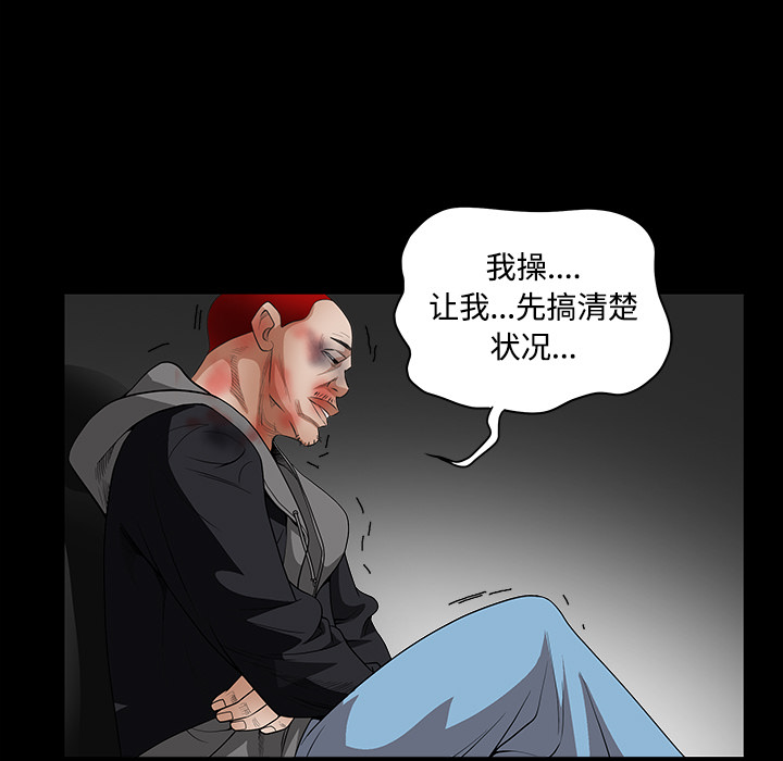 《枷锁》漫画最新章节枷锁-第 30 章免费下拉式在线观看章节第【179】张图片