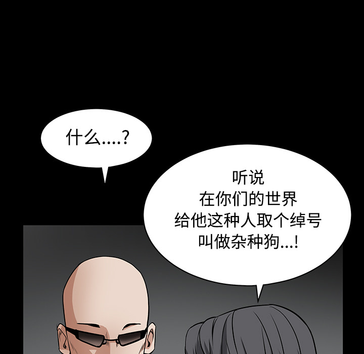 《枷锁》漫画最新章节枷锁-第 30 章免费下拉式在线观看章节第【50】张图片