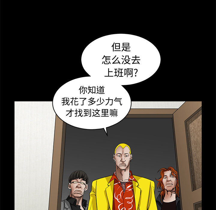 《枷锁》漫画最新章节枷锁-第 31 章免费下拉式在线观看章节第【149】张图片