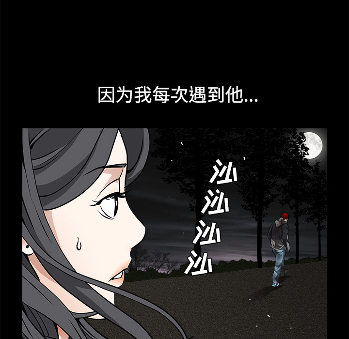 《枷锁》漫画最新章节枷锁-第 31 章免费下拉式在线观看章节第【124】张图片