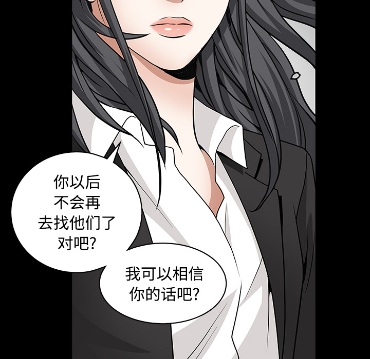 《枷锁》漫画最新章节枷锁-第 31 章免费下拉式在线观看章节第【98】张图片