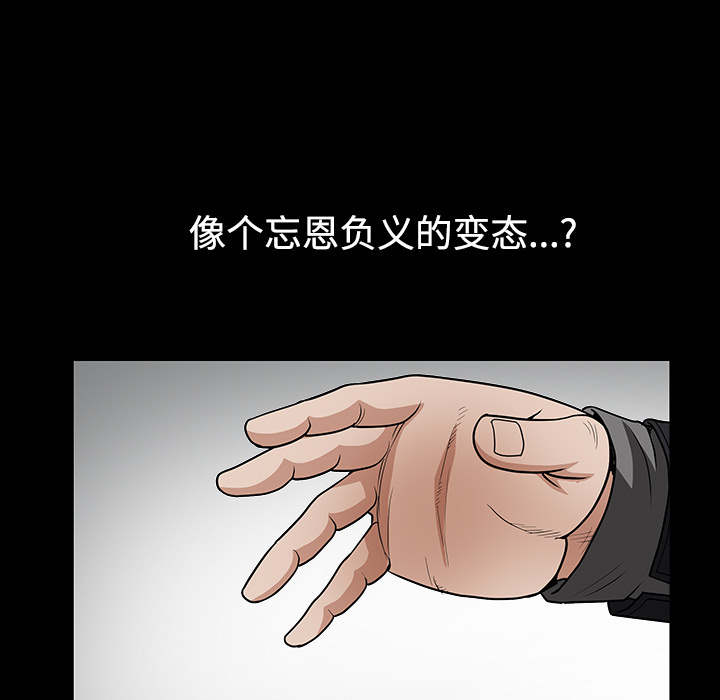 《枷锁》漫画最新章节枷锁-第 31 章免费下拉式在线观看章节第【67】张图片