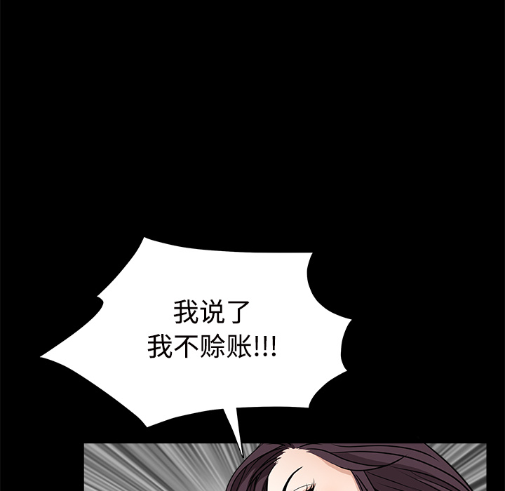 《枷锁》漫画最新章节枷锁-第 31 章免费下拉式在线观看章节第【167】张图片