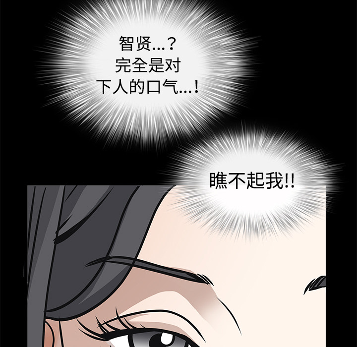 《枷锁》漫画最新章节枷锁-第 31 章免费下拉式在线观看章节第【215】张图片