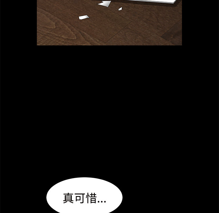 《枷锁》漫画最新章节枷锁-第 31 章免费下拉式在线观看章节第【183】张图片