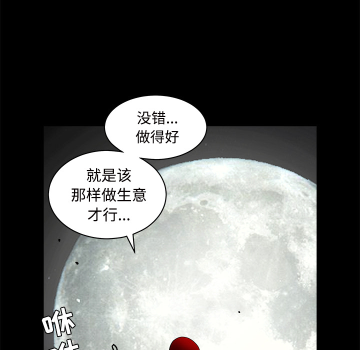 《枷锁》漫画最新章节枷锁-第 31 章免费下拉式在线观看章节第【180】张图片