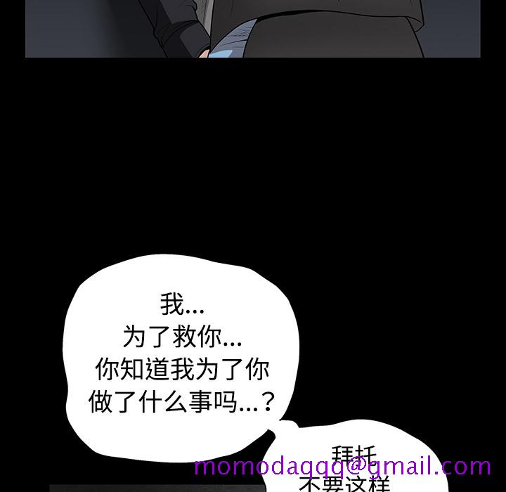 《枷锁》漫画最新章节枷锁-第 31 章免费下拉式在线观看章节第【26】张图片