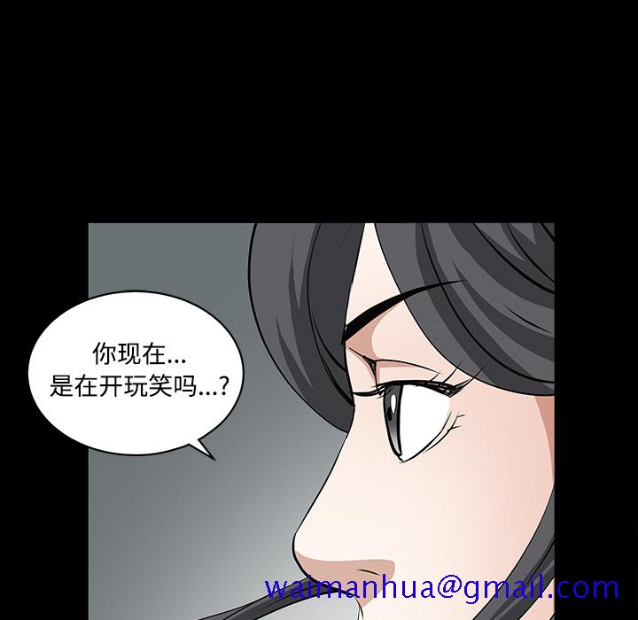 《枷锁》漫画最新章节枷锁-第 31 章免费下拉式在线观看章节第【51】张图片