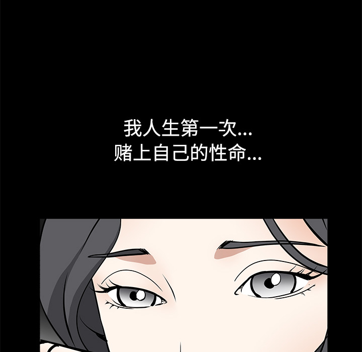 《枷锁》漫画最新章节枷锁-第 31 章免费下拉式在线观看章节第【132】张图片