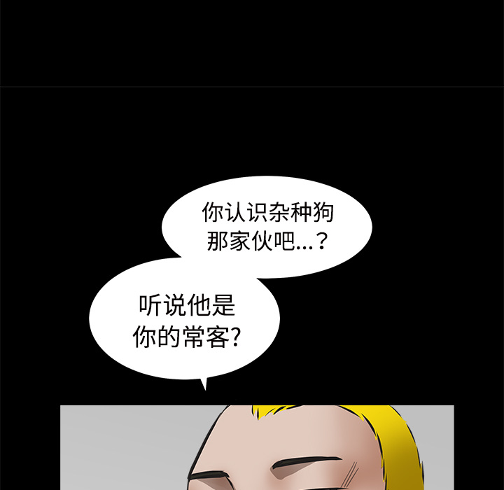 《枷锁》漫画最新章节枷锁-第 31 章免费下拉式在线观看章节第【153】张图片