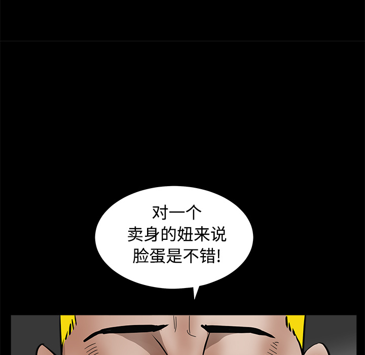 《枷锁》漫画最新章节枷锁-第 31 章免费下拉式在线观看章节第【147】张图片