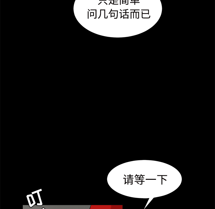 《枷锁》漫画最新章节枷锁-第 31 章免费下拉式在线观看章节第【163】张图片