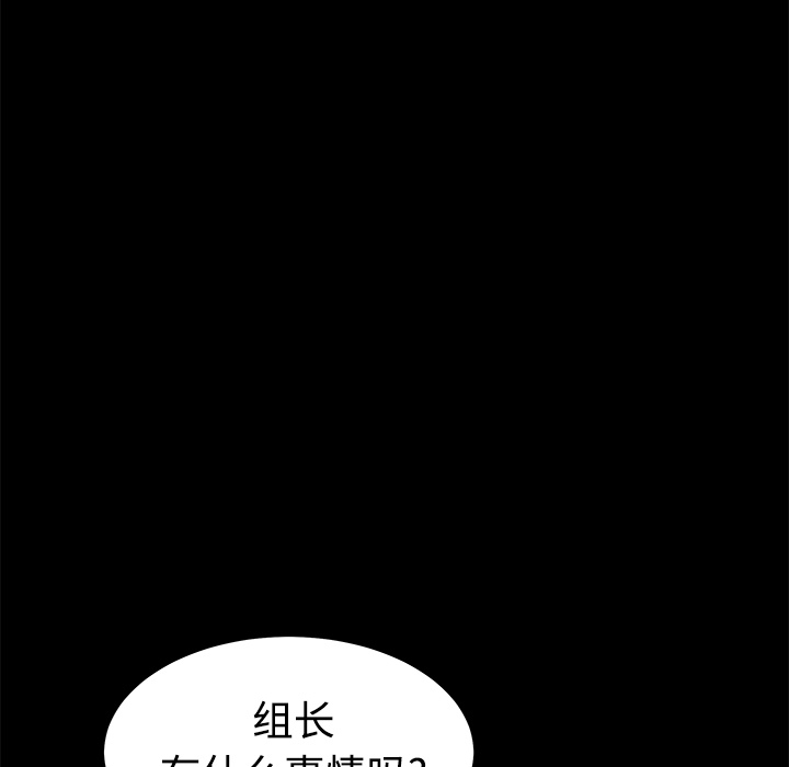 《枷锁》漫画最新章节枷锁-第 31 章免费下拉式在线观看章节第【217】张图片