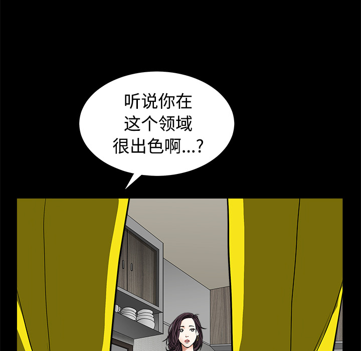 《枷锁》漫画最新章节枷锁-第 31 章免费下拉式在线观看章节第【145】张图片