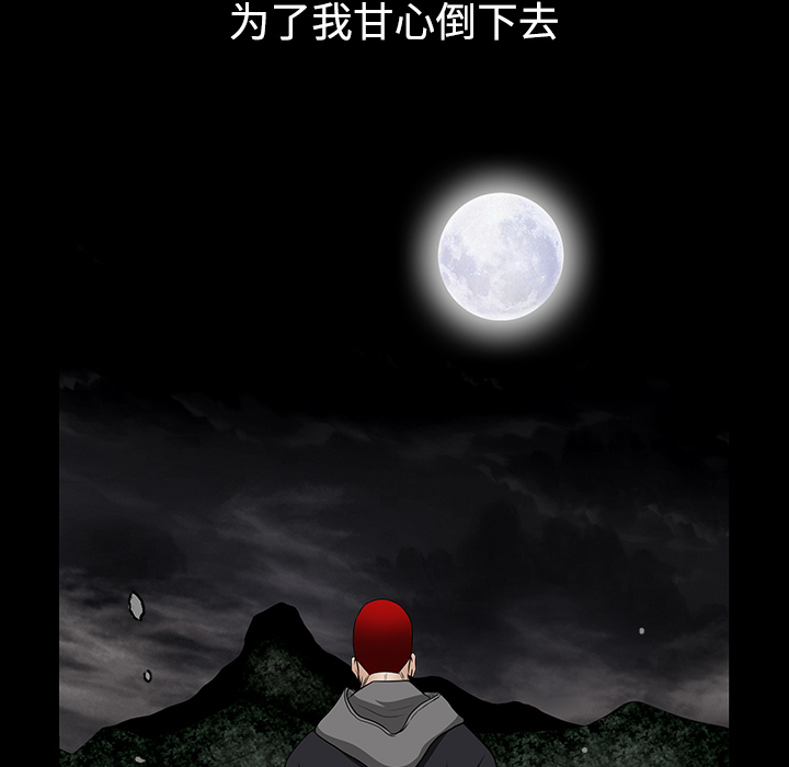 《枷锁》漫画最新章节枷锁-第 31 章免费下拉式在线观看章节第【90】张图片