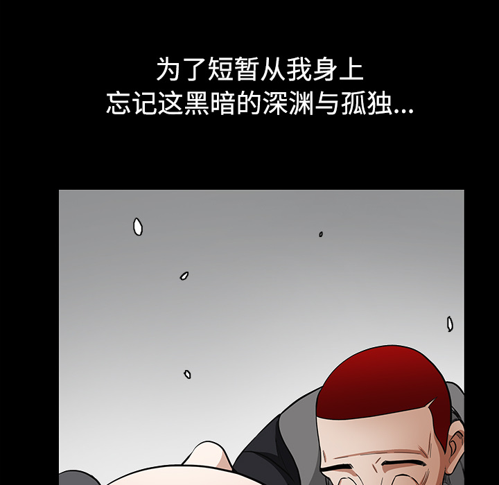 《枷锁》漫画最新章节枷锁-第 31 章免费下拉式在线观看章节第【80】张图片