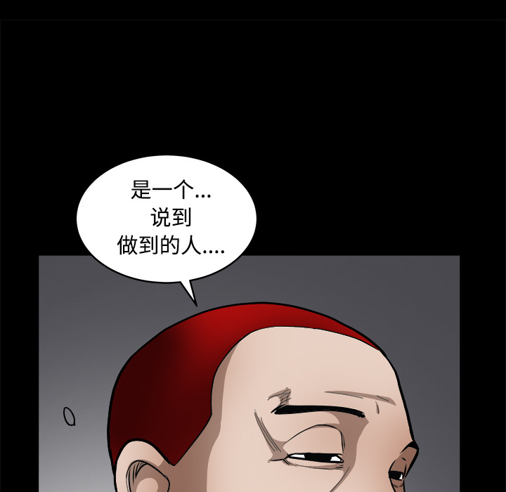 《枷锁》漫画最新章节枷锁-第 31 章免费下拉式在线观看章节第【103】张图片