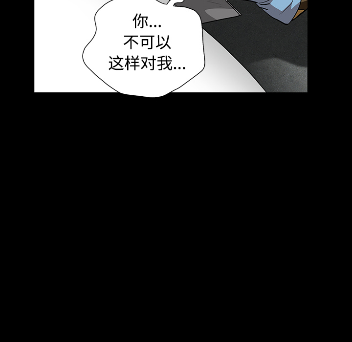 《枷锁》漫画最新章节枷锁-第 31 章免费下拉式在线观看章节第【28】张图片