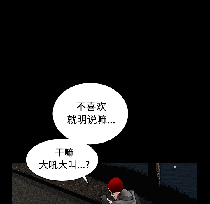 《枷锁》漫画最新章节枷锁-第 31 章免费下拉式在线观看章节第【178】张图片