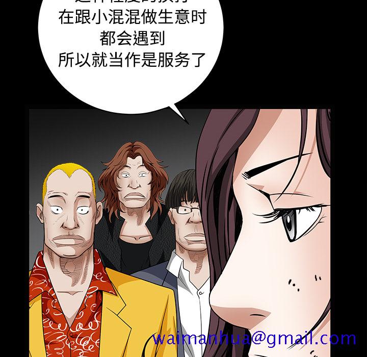 《枷锁》漫画最新章节枷锁-第 32 章免费下拉式在线观看章节第【150】张图片