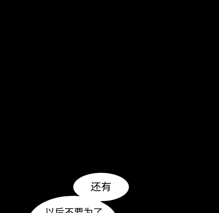 《枷锁》漫画最新章节枷锁-第 32 章免费下拉式在线观看章节第【239】张图片