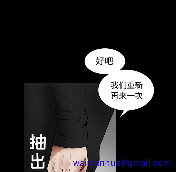 《枷锁》漫画最新章节枷锁-第 32 章免费下拉式在线观看章节第【130】张图片