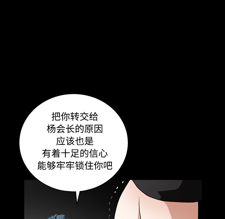 《枷锁》漫画最新章节枷锁-第 32 章免费下拉式在线观看章节第【207】张图片