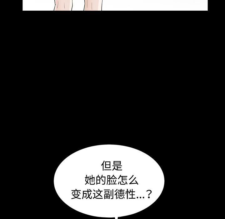 《枷锁》漫画最新章节枷锁-第 32 章免费下拉式在线观看章节第【78】张图片