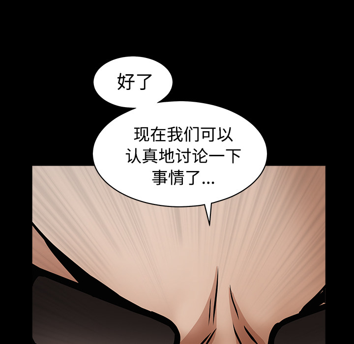 《枷锁》漫画最新章节枷锁-第 32 章免费下拉式在线观看章节第【159】张图片