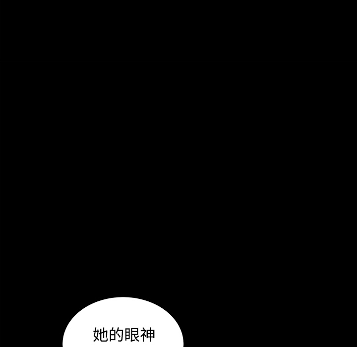 《枷锁》漫画最新章节枷锁-第 32 章免费下拉式在线观看章节第【98】张图片