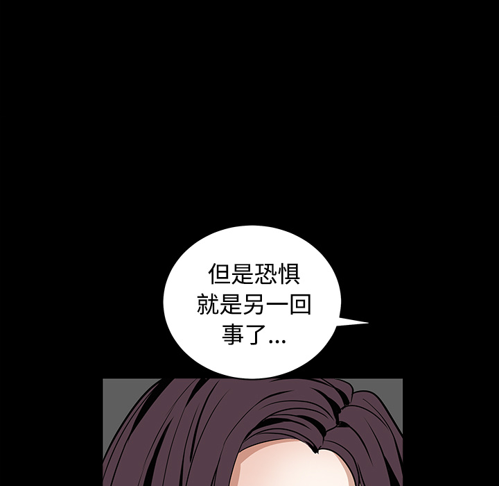 《枷锁》漫画最新章节枷锁-第 32 章免费下拉式在线观看章节第【104】张图片