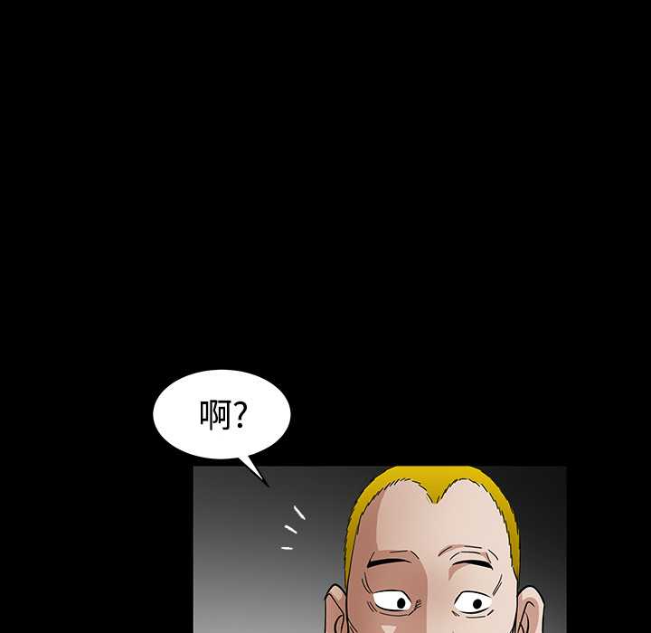 《枷锁》漫画最新章节枷锁-第 32 章免费下拉式在线观看章节第【96】张图片