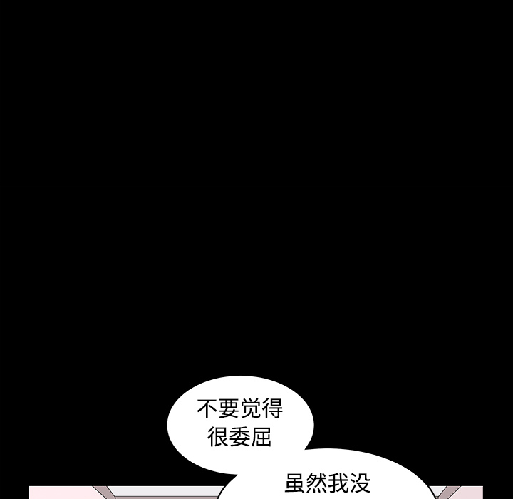 《枷锁》漫画最新章节枷锁-第 32 章免费下拉式在线观看章节第【203】张图片