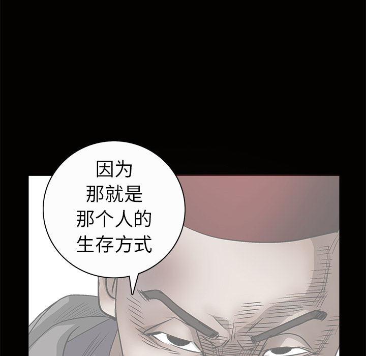 《枷锁》漫画最新章节枷锁-第 33 章免费下拉式在线观看章节第【122】张图片