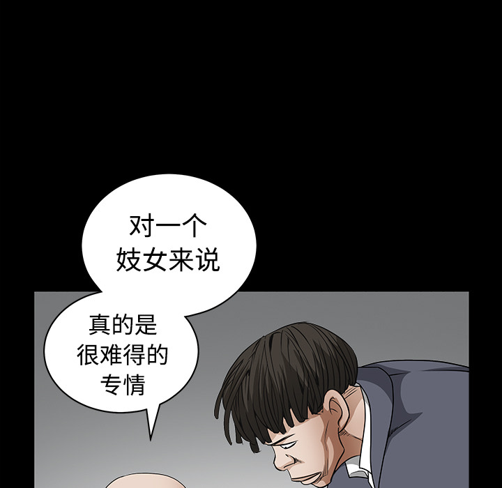 《枷锁》漫画最新章节枷锁-第 33 章免费下拉式在线观看章节第【94】张图片