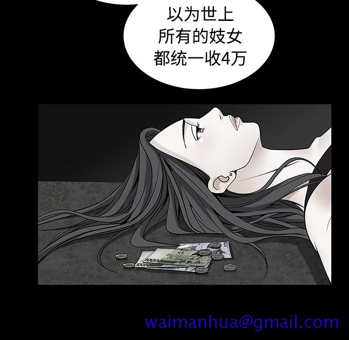 《枷锁》漫画最新章节枷锁-第 33 章免费下拉式在线观看章节第【91】张图片