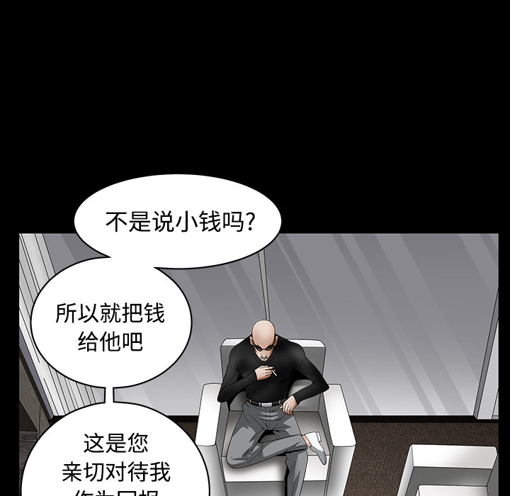 《枷锁》漫画最新章节枷锁-第 33 章免费下拉式在线观看章节第【110】张图片