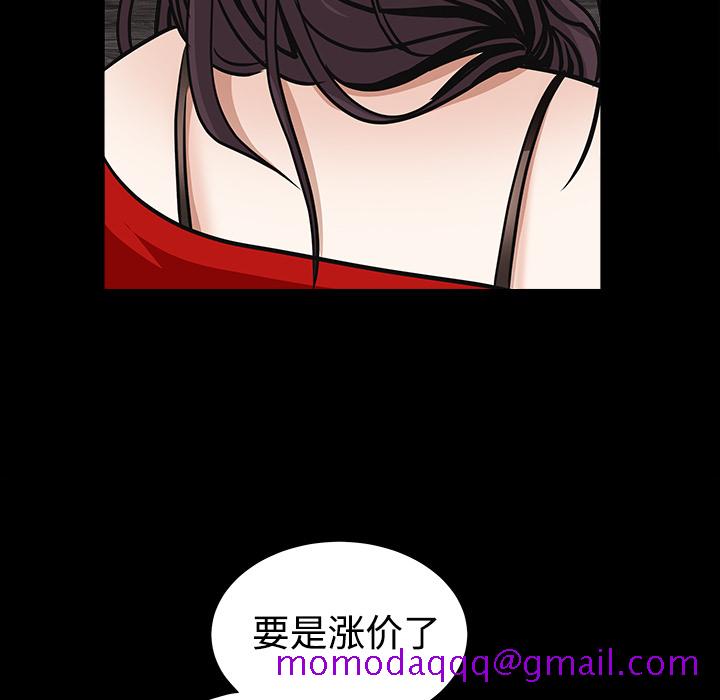 《枷锁》漫画最新章节枷锁-第 33 章免费下拉式在线观看章节第【86】张图片