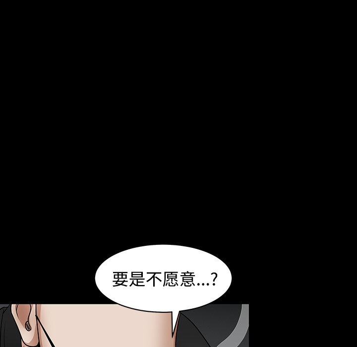 《枷锁》漫画最新章节枷锁-第 33 章免费下拉式在线观看章节第【112】张图片