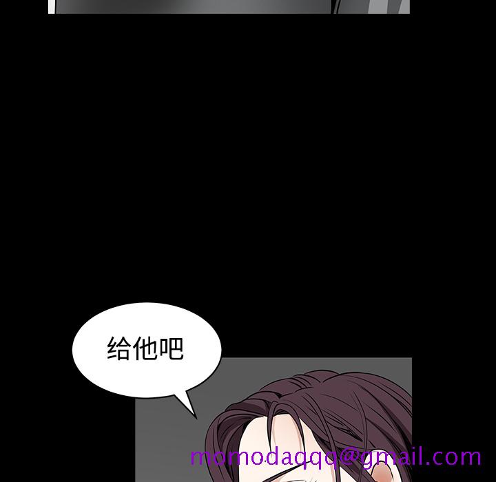 《枷锁》漫画最新章节枷锁-第 33 章免费下拉式在线观看章节第【106】张图片