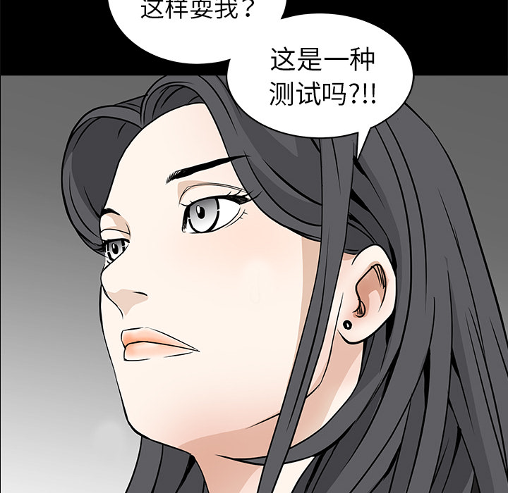 《枷锁》漫画最新章节枷锁-第 33 章免费下拉式在线观看章节第【153】张图片