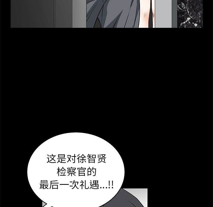 《枷锁》漫画最新章节枷锁-第 33 章免费下拉式在线观看章节第【177】张图片