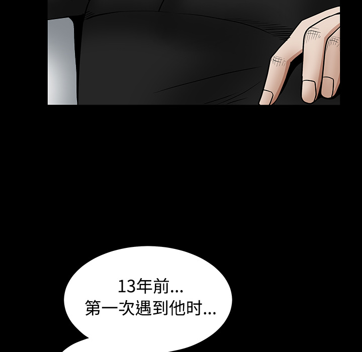 《枷锁》漫画最新章节枷锁-第 33 章免费下拉式在线观看章节第【88】张图片