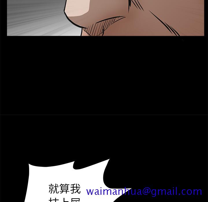 《枷锁》漫画最新章节枷锁-第 33 章免费下拉式在线观看章节第【161】张图片